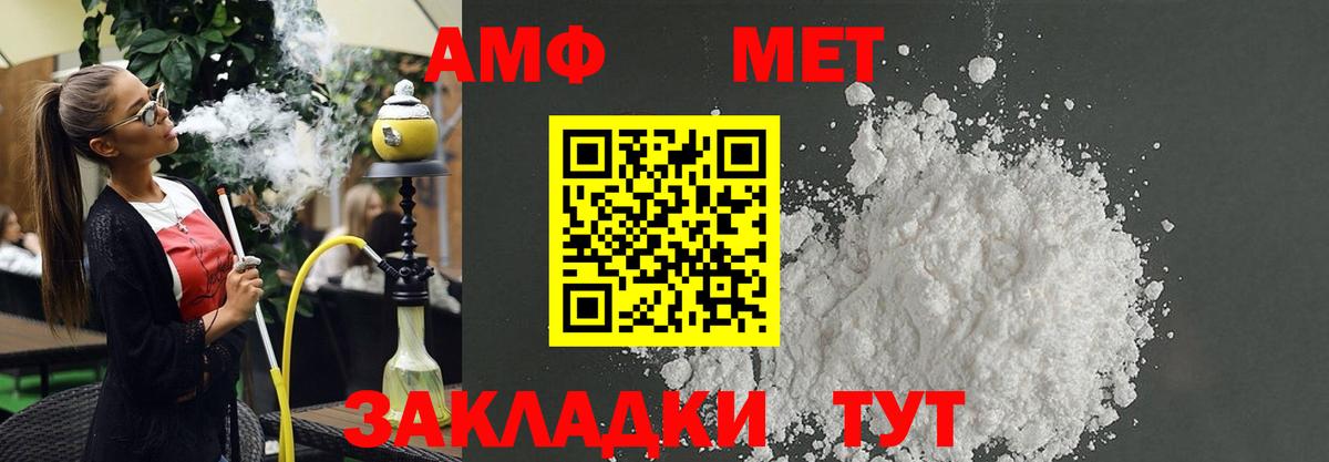 АМФ VHQ Сургут