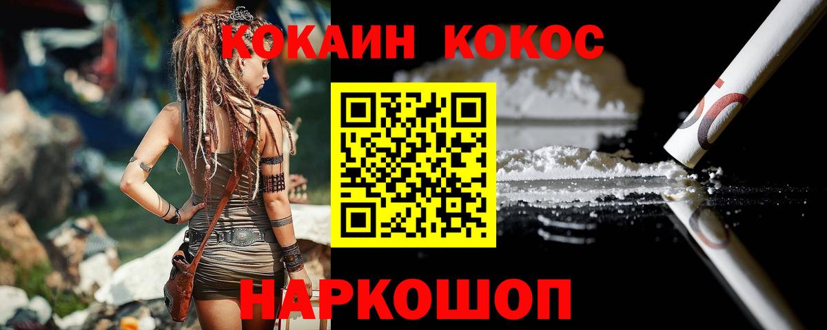 COCAIN Columbia Сургут