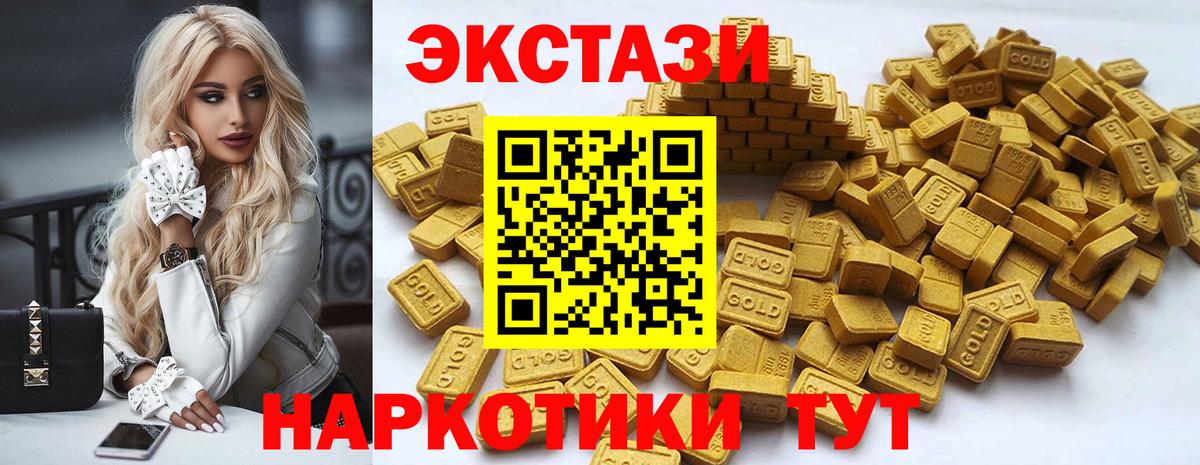 Экстази 300 mg  Вход с VPN  Ecstasy  Сургут  Ecstasy VHQ 