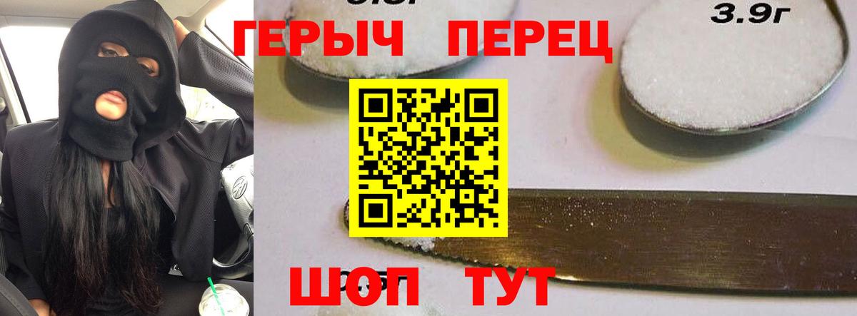 Героин белый  Вход с VPN  Героин  Сургут 