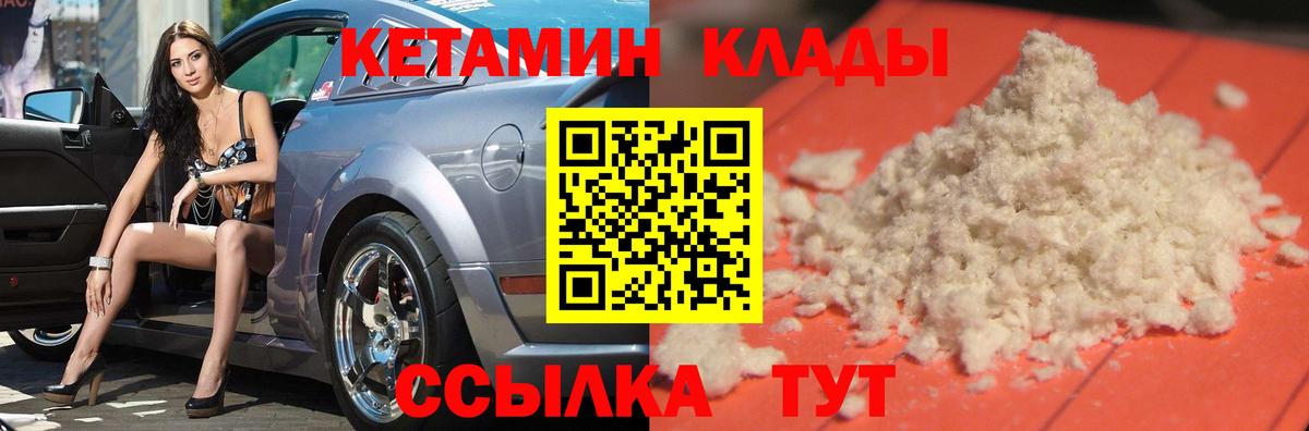Сургут  Кетамин ketamine  Вход с VPN 