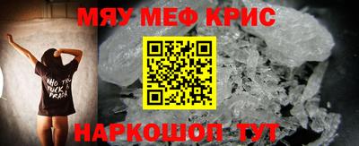 метамфетамин Мариинск