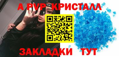 метамфетамин Мариинск