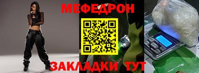 метамфетамин Мариинск