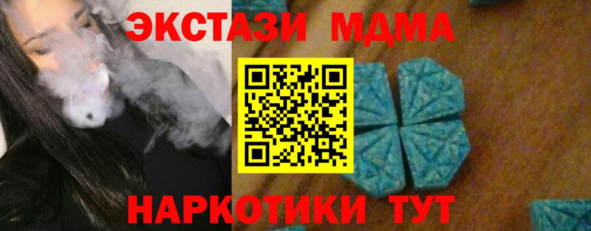 МДМА  Вход с VPN  МДМА crystal  Сургут  МДМА VHQ 