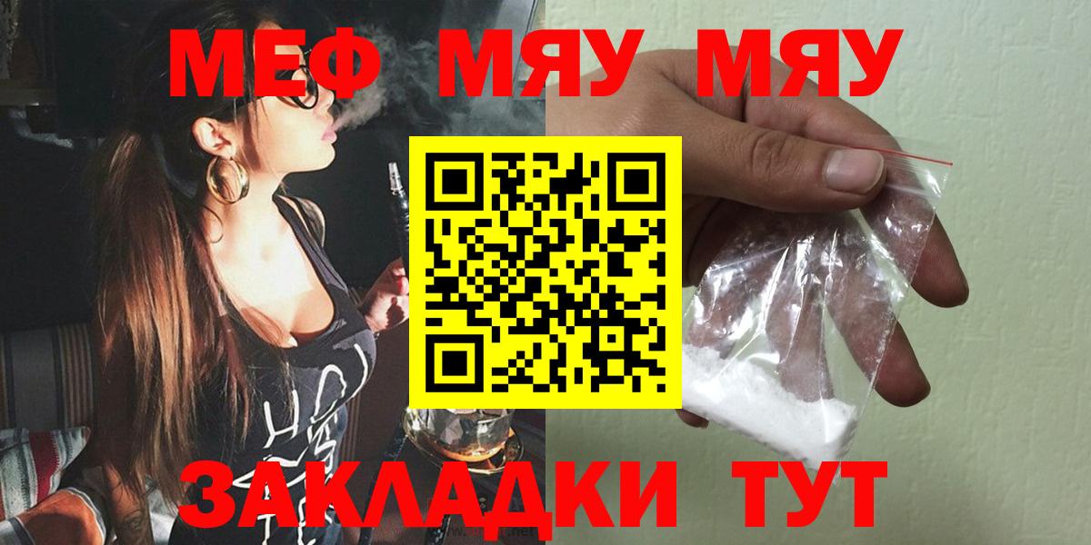 мега ССЫЛКА  Мефедрон  МЯУ-МЯУ  наркотики  Сургут  Вход с VPN  Мефедрон кристаллы  МЯУ-МЯУ mephedrone 