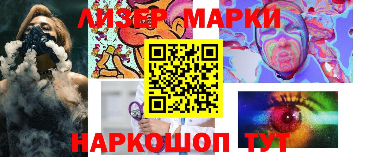 Сургут  Марки N-bome 1,5мг  Вход с VPN 