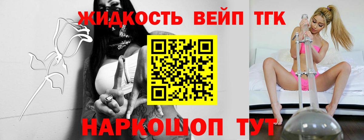 ТГК концентрат  Вход с VPN  Сургут 